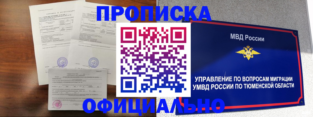 прописка ребенка в Судогде