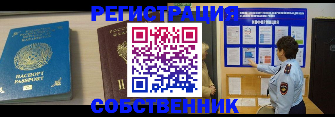 прописка законно в Судогде