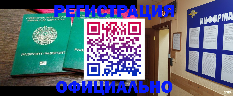 временная регистрация поиск в Судогде