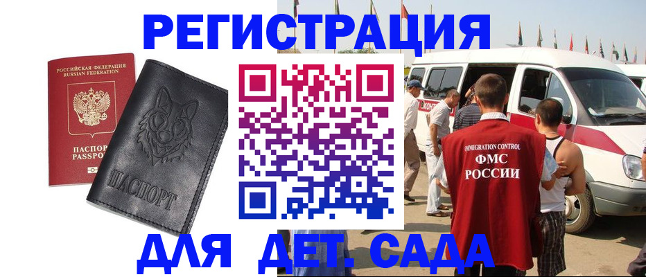 прописка для кредита в Судогде