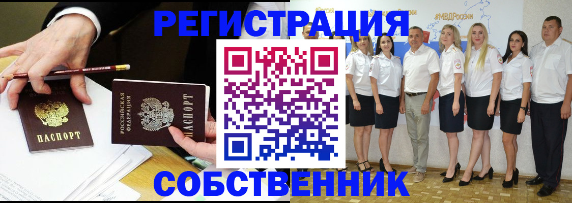 временная регистрация недорого в Судогде