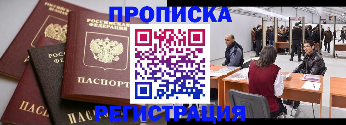 временная регистрация для всех в Судогде
